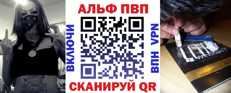 Альфа ПВП Crystall Морозовск