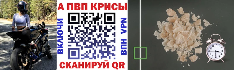 mega ссылка  Морозовск  Alpha-PVP крисы CK 