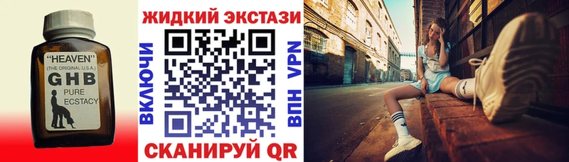 Бутират GHB  Морозовск 