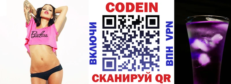 Кодеиновый сироп Lean напиток Lean (лин) Морозовск