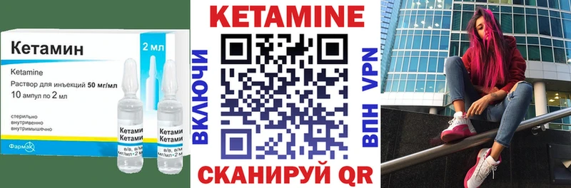 Кетамин VHQ  купить закладку  Морозовск 