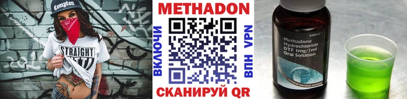 где купить наркоту  Морозовск  МЕТАДОН мёд 