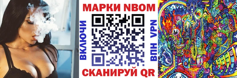Марки NBOMe 1,5мг  Морозовск 